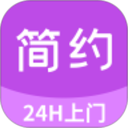 简约到家2026官方新版图标