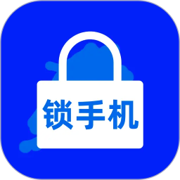 锁手机2026官方新版图标