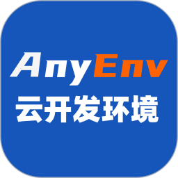 应用icon-Anyenv云在线编程2024官方新版