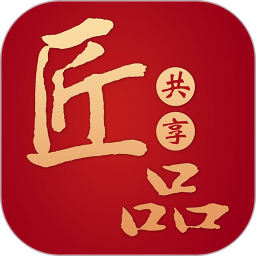 匠品共享2026官方新版图标