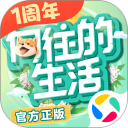 向往的生活安卓版(apk)