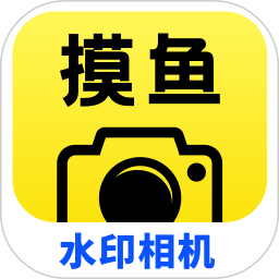 应用icon-水印打卡相机2024官方新版