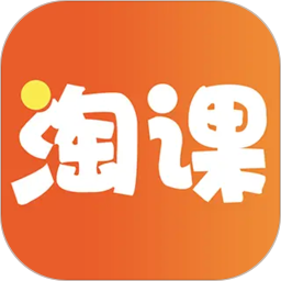 淘课2026官方新版图标