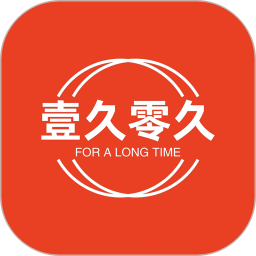 应用icon-壹久零久2024官方新版