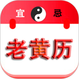 日历农历2026官方新版图标