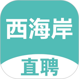 应用icon-黄岛招聘网2024官方新版