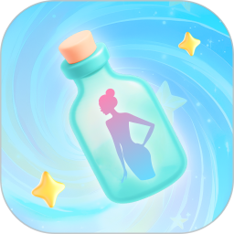 瓶洞树洞漂流瓶2026官方新版图标