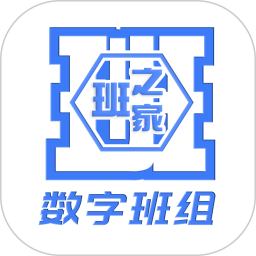 数字班组2025官方新版图标