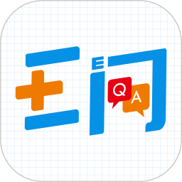 E问E答2025官方新版图标