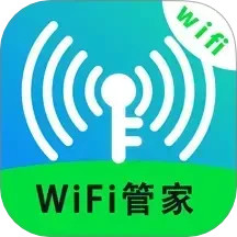 WiFi无线网络专家2025官方新版图标