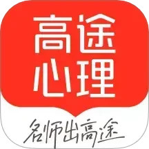 高途心理2024官方新版图标