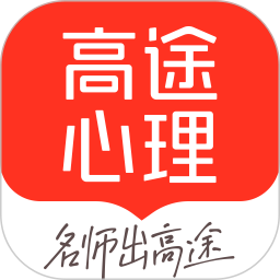 高途心理2026官方新版图标