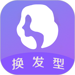 应用icon-换发型2024官方新版