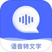 讯编语音转文字2025官方新版图标