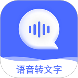 讯编语音转文字2025官方新版图标