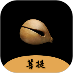 菩提木鱼2025官方新版图标
