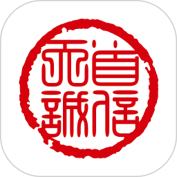 首信文拍2026官方新版图标