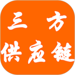 三方供应链2025官方新版图标