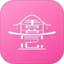 仟僖一念2026官方新版图标