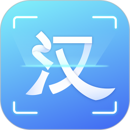 应用icon-汉王扫描王2024官方新版