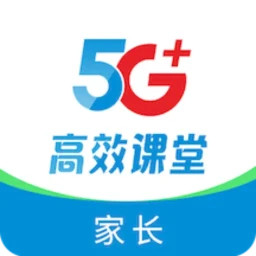 5G高效课堂家长2025官方新版图标