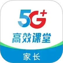 5G高效课堂家长2025官方新版图标