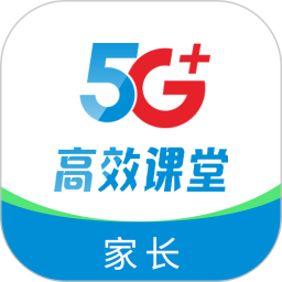 5G高效课堂家长2026官方新版图标