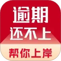 掌上处理逾期2025官方新版图标