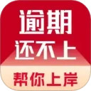 掌上处理逾期安卓版
