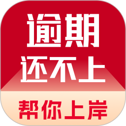 掌上处理逾期2025官方新版图标