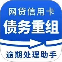 掌上处理逾期2025官方新版图标