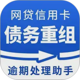掌上处理逾期2026官方新版图标
