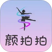 颜拍拍2026官方新版图标