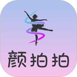 颜拍拍2026官方新版图标