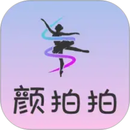 颜拍拍2026官方新版图标