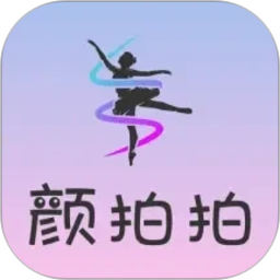颜拍拍2026官方新版图标