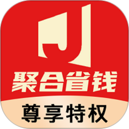 聚合省钱2025官方新版图标