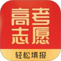 高考志愿填报推荐2025官方新版图标