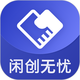闲创无忧2026官方新版图标