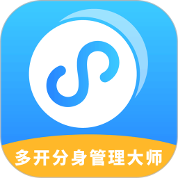 多开分身管理大师2026官方新版图标