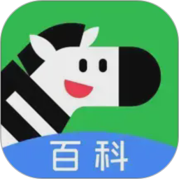 斑马百科2026官方新版图标