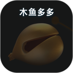 木鱼多多2025官方新版图标
