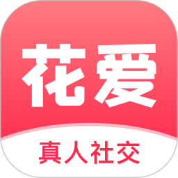 应用icon-花爱2024官方新版