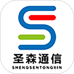 圣森通信2025官方新版图标