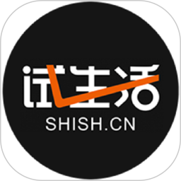 试生活2025官方新版图标