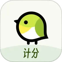 应用icon-精雀计分2024官方新版
