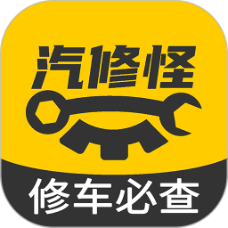 应用icon-汽修怪2024官方新版