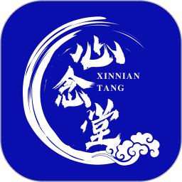 心念堂2025官方新版图标