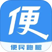 便民跑腿2024官方新版图标