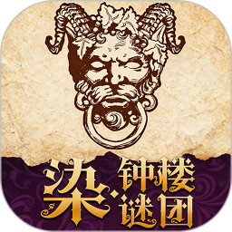 天天血染钟楼2026官方新版图标